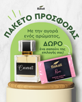 Πακέτο προσφοράς άρωμα με δώρο σαπούνι