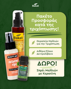 Πακέτο προσφοράς κατά της τριχόπτωσης