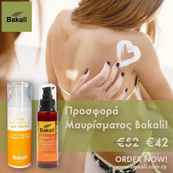 Προσφορά Μαυρίσματος Bakali